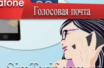 Як швидко підключити та налаштувати голосову пошту Vodafone: покрокова інструкція