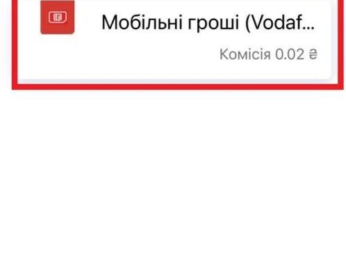 Як легко та швидко перевести гроші на Vodafone: покрокова інструкція