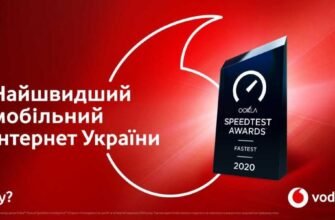 “Як підвищити швидкість інтернету Vodafone: ефективні поради та рішення”