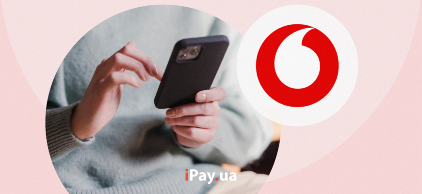 Як перевірити акції Vodafone за допомогою коду: покрокова інструкція