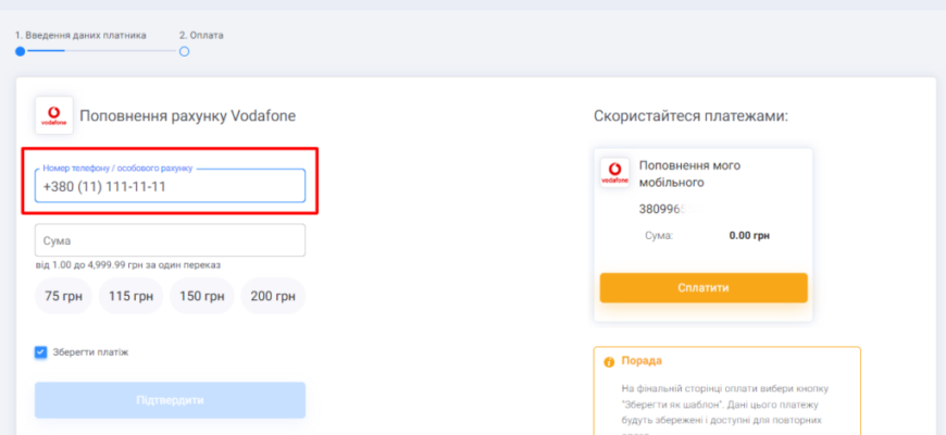 Як правильно подати запит на повернення коштів від Vodafone в Україні?