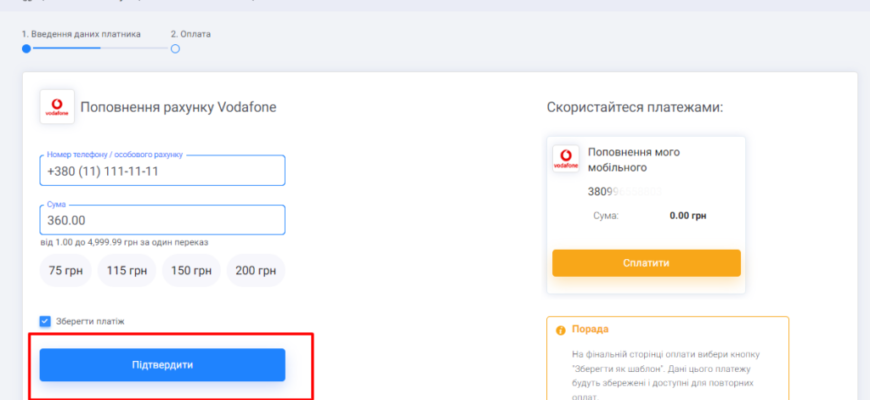 Як повернути кошти від Vodafone: покрокова інструкція для клієнтів
