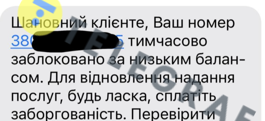 Як дізнатися, чи заблоковано номер Vodafone: покрокова інструкція