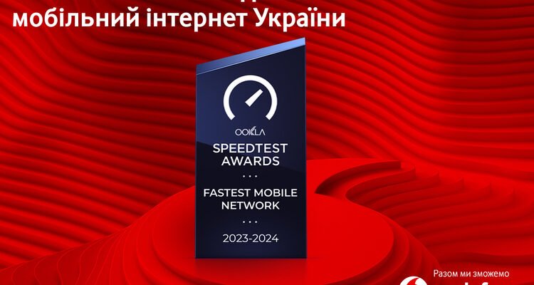 Найшвидший інтернет від Vodafone: Обираємо найкращий тариф для вас