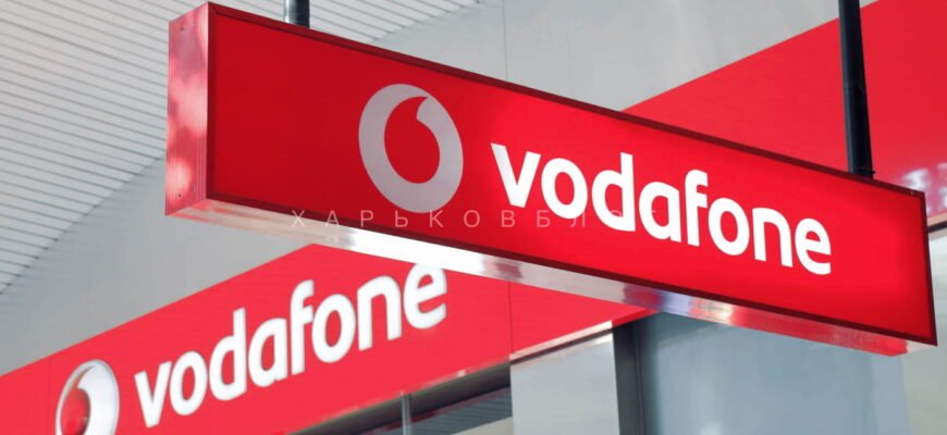 Як функціонує Vodafone в 2023 році: сучасні послуги та інновації