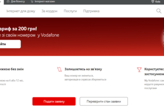Як змінити власника номера Vodafone: покрокова інструкція для абонентів