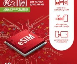 Як швидко перейти на eSIM від Vodafone: докладна інструкція користувача