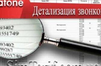 Як замовити деталізацію рахунку Vodafone через номер телефону?