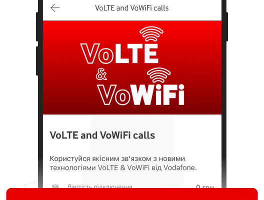Як активувати VoLTE на Vodafone за допомогою USSD-коду: покрокова інструкція