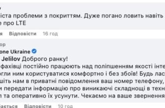 Чому Vodafone погано ловить: причини слабкого сигналу в Україні