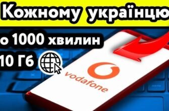 Як без тарифу підключити інтернет від Vodafone: покрокова інструкція