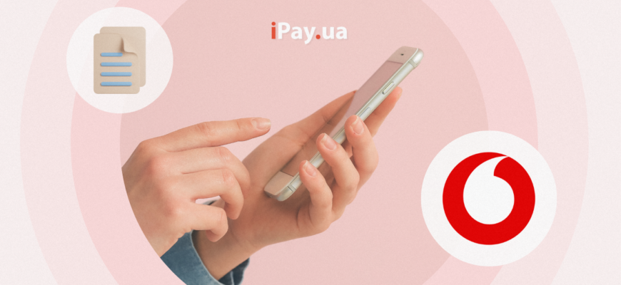 Як дізнатися дату списання тарифу у Vodafone: покрокова інструкція Як дізнатися дату списання тарифу у Vodafone: покрокова інструкція