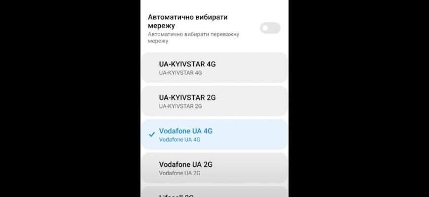 Оновлення налаштувань мережі Vodafone: покрокова інструкція для користувачів