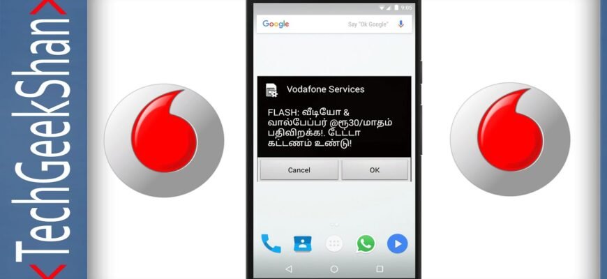 Як відключити SMS-рекламу Vodafone: покрокова інструкція для абонентів