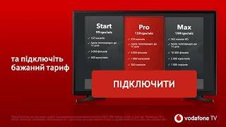 Як самостійно підключити Vodafone TV: покрокова інструкція для новачків