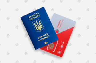 Як прив’язати номер Vodafone до паспорта: покрокова інструкція