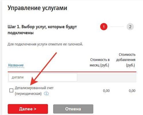 Номер телефону Vodafone для деталізації дзвінків: де і як знайти дані?