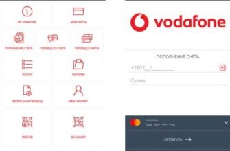 Як поповнити рахунок Vodafone без комісії: прості способи та поради