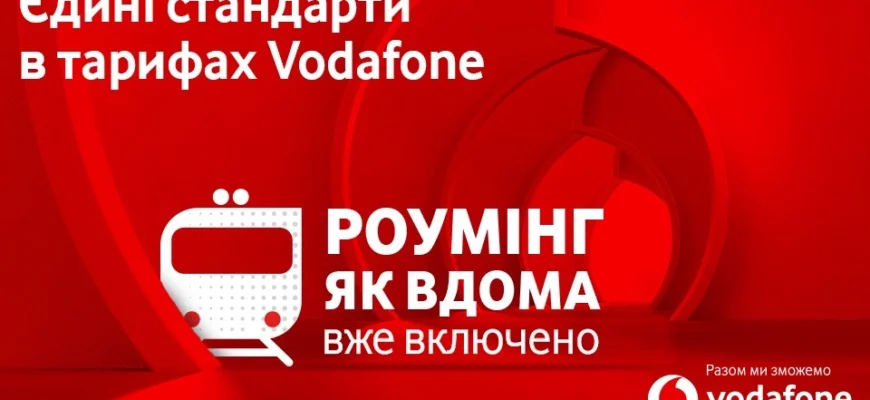 Як користуватися роумінгом Vodafone на передплаті: детальний огляд