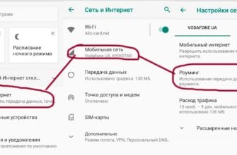 Як відключити роумінг на Vodafone: покрокова інструкція та поради