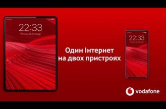 Як налаштувати номер Vodafone на двох пристроях: покрокова інструкція