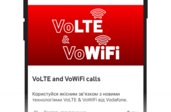 USSD-код для активації VoLTE на Vodafone: детальна інструкція