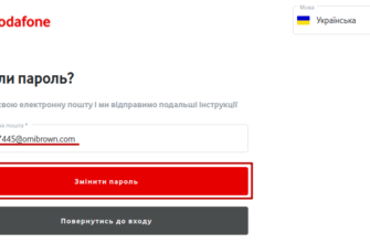 Як змінити пароль в додатку My Vodafone: покрокова інструкція