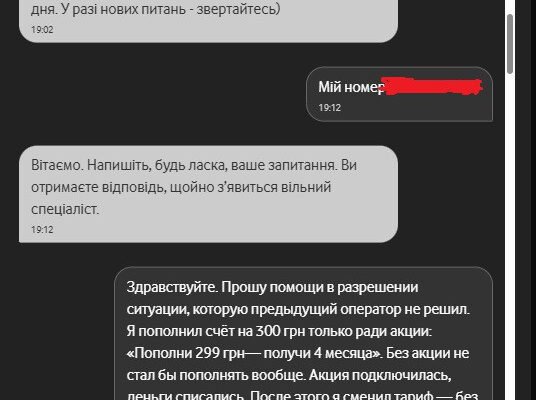 Як залишити ефективний відгук про обслуговування оператора Vodafone? Як залишити ефективний відгук про обслуговування оператора Vodafone?