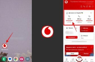 Як заощадити інтернет у роумінгу з Vodafone: практичні поради